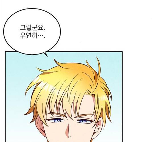 이탄국의 자청비 34화 5