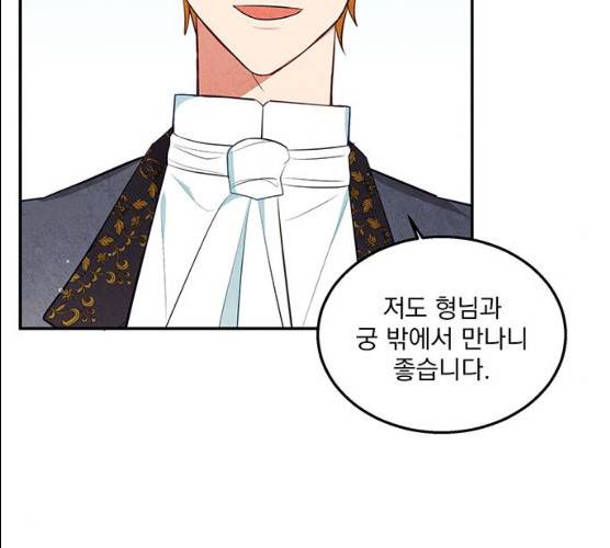 이탄국의 자청비 34화 6