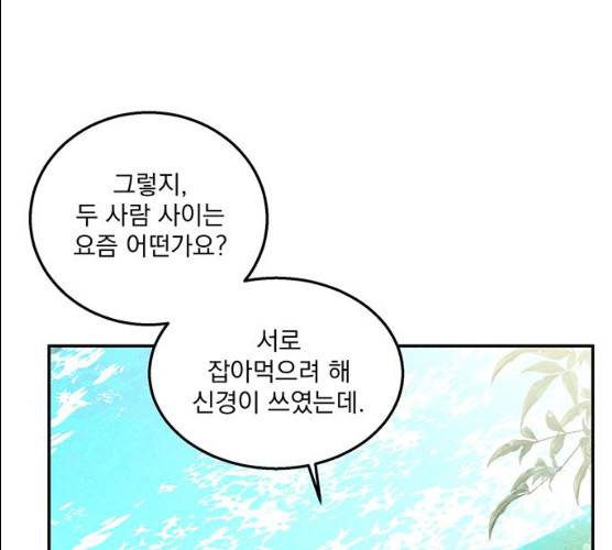 이탄국의 자청비 34화 7