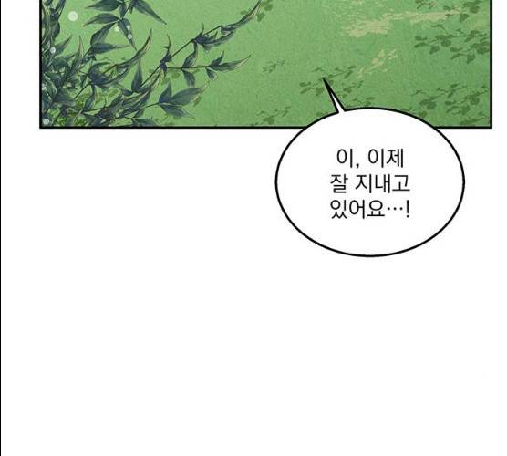 이탄국의 자청비 34화 9