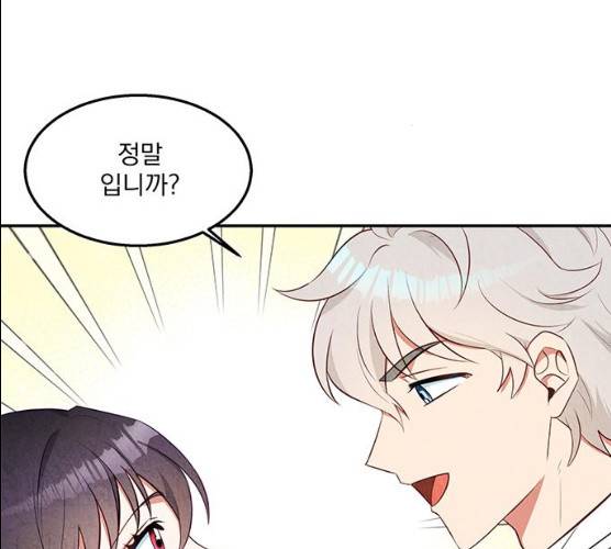 이탄국의 자청비 34화 10