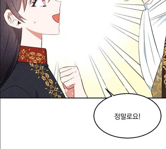 이탄국의 자청비 34화 11