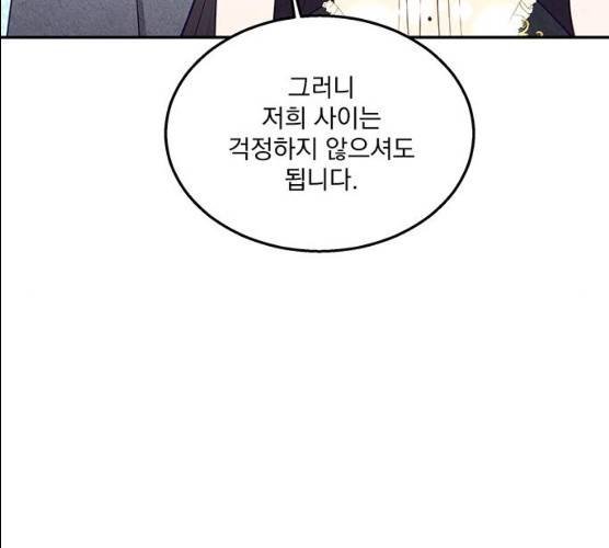 이탄국의 자청비 34화 21
