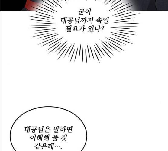 이탄국의 자청비 34화 29