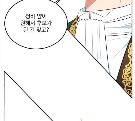 이탄국의 자청비 34화 33