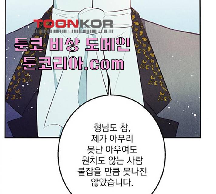 이탄국의 자청비 34화 35