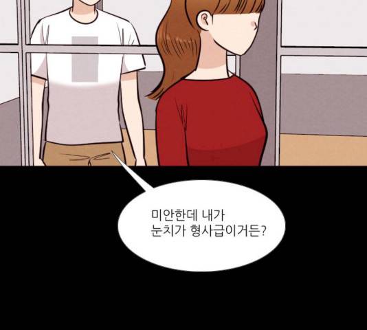 자판귀 175화 4