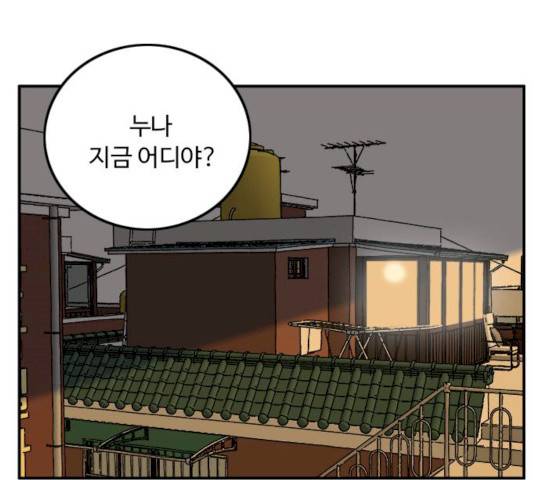 하루의 하루 6화 1