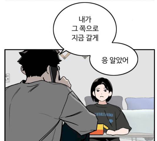 하루의 하루 6화 2