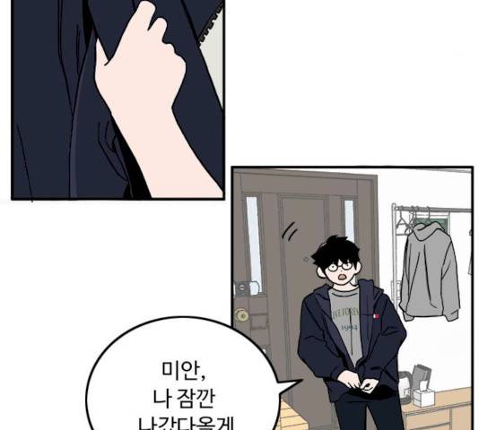 하루의 하루 6화 4