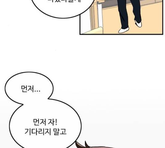 하루의 하루 6화 5