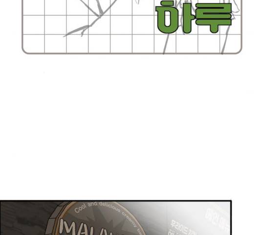하루의 하루 6화 13