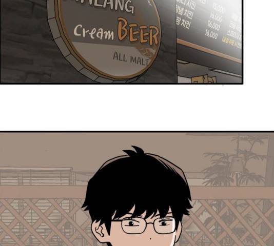 하루의 하루 6화 14