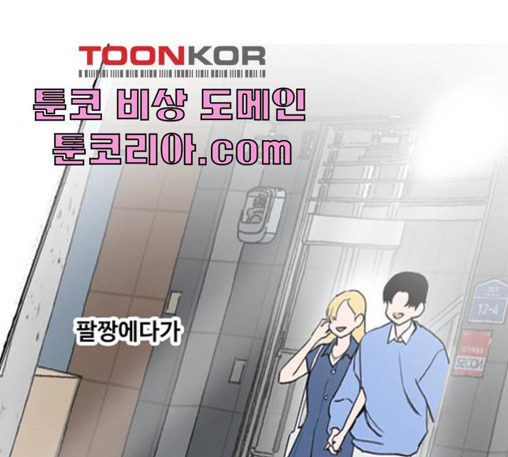 하루의 하루 6화 16