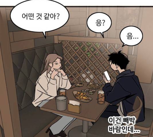 하루의 하루 6화 19