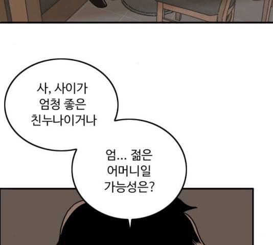 하루의 하루 6화 20