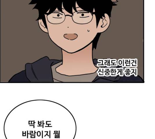하루의 하루 6화 21