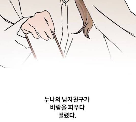 하루의 하루 6화 23