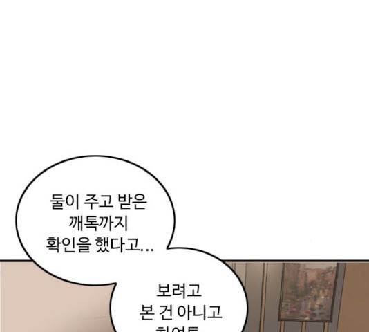하루의 하루 6화 24