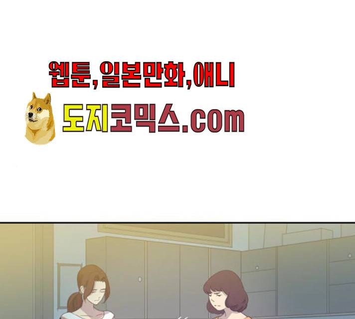 또다시, 계약부부 6화 1