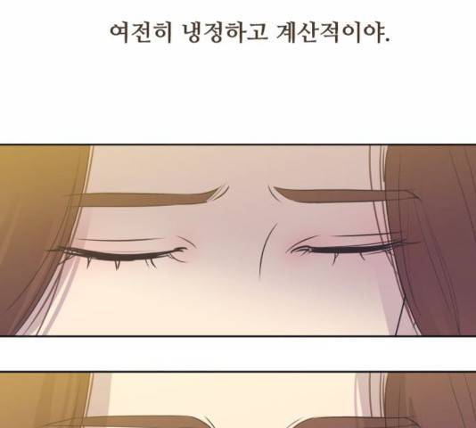 또다시, 계약부부 6화 7