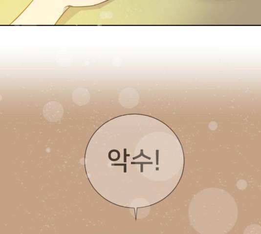 또다시, 계약부부 6화 9