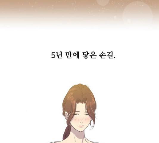 또다시, 계약부부 6화 15