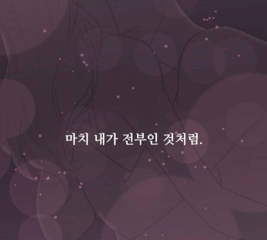 또다시, 계약부부 6화 19