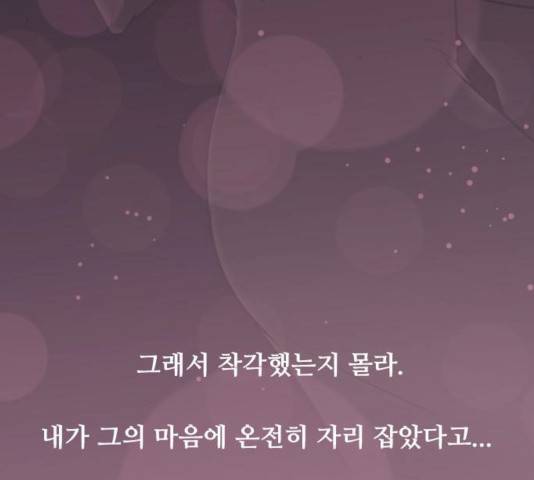 또다시, 계약부부 6화 20
