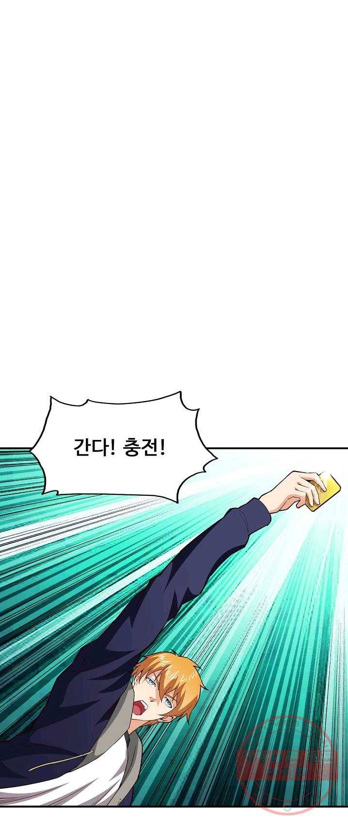 현질이 신을 만든다 64화 2