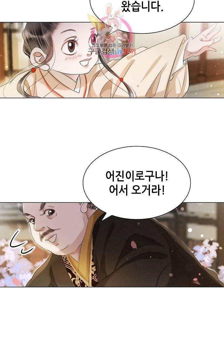 내 부인은 16살 185화 3