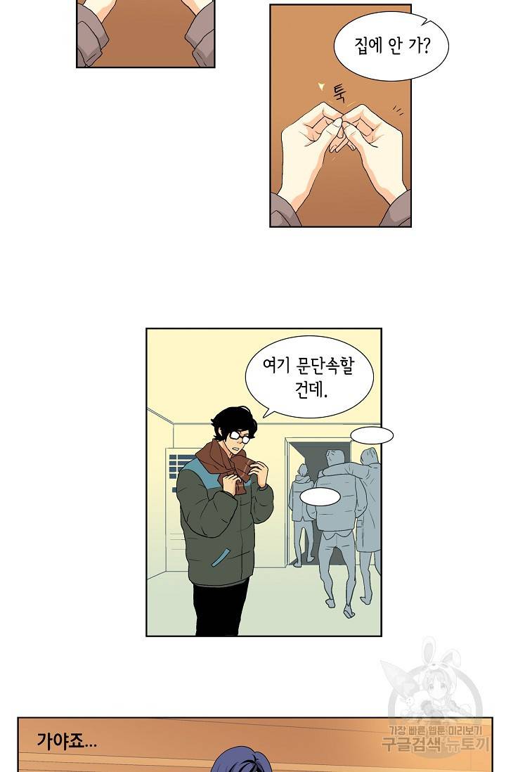 히 러브즈 미 32화 2