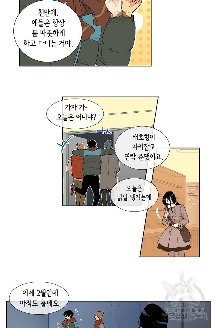 히 러브즈 미 32화 4