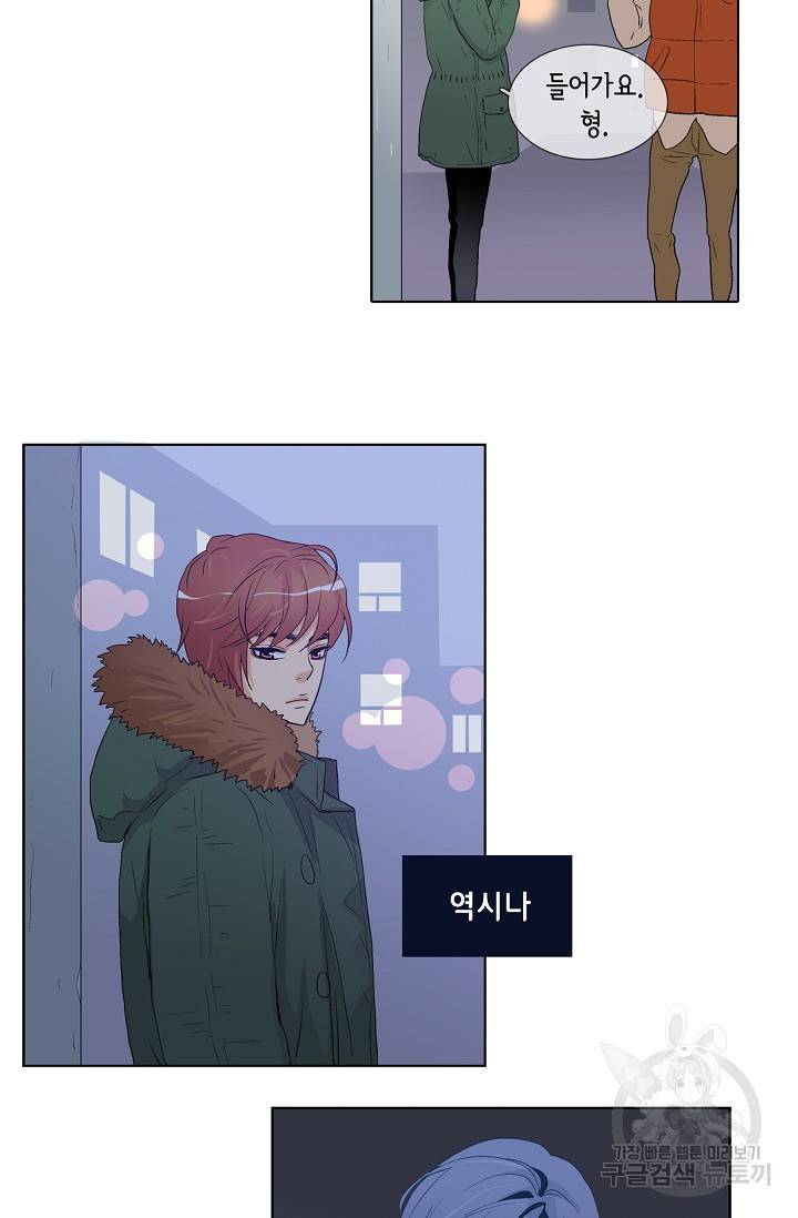 히 러브즈 미 32화 6