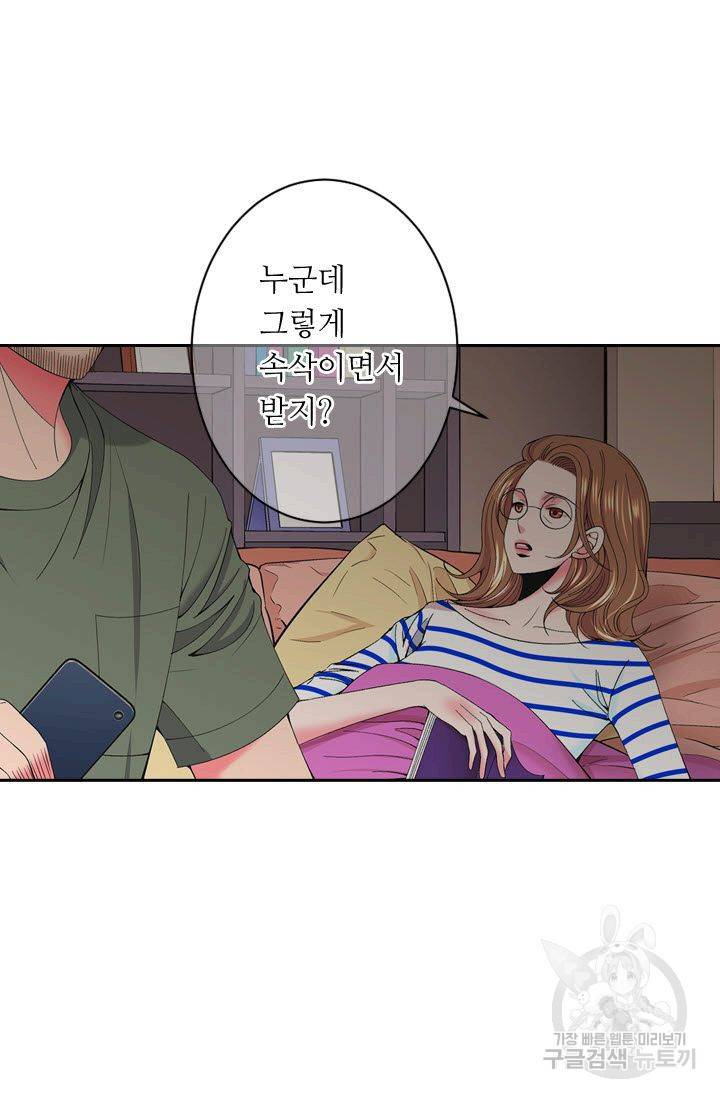 남친 없음(+남친 있음) 175 8