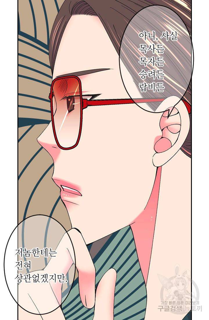 남친 없음(+남친 있음) 175 16