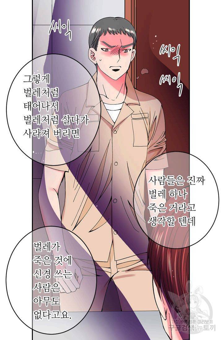 남친 없음(+남친 있음) 175 36