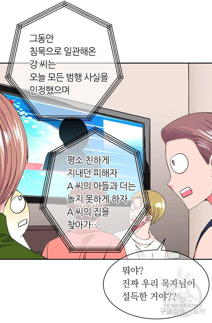 남친 없음(+남친 있음) 175 48