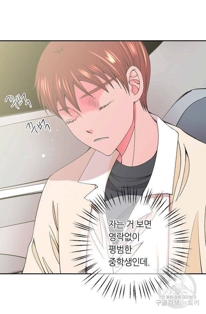 남친 없음(+남친 있음) 175 54