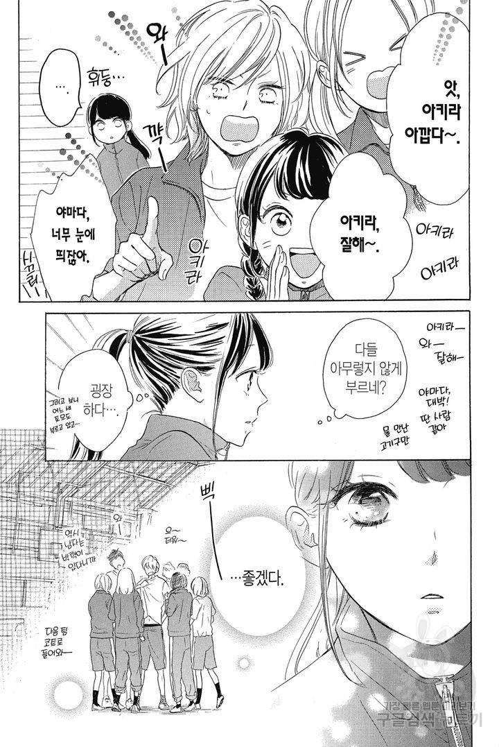 절벽 위의 란 26화 2
