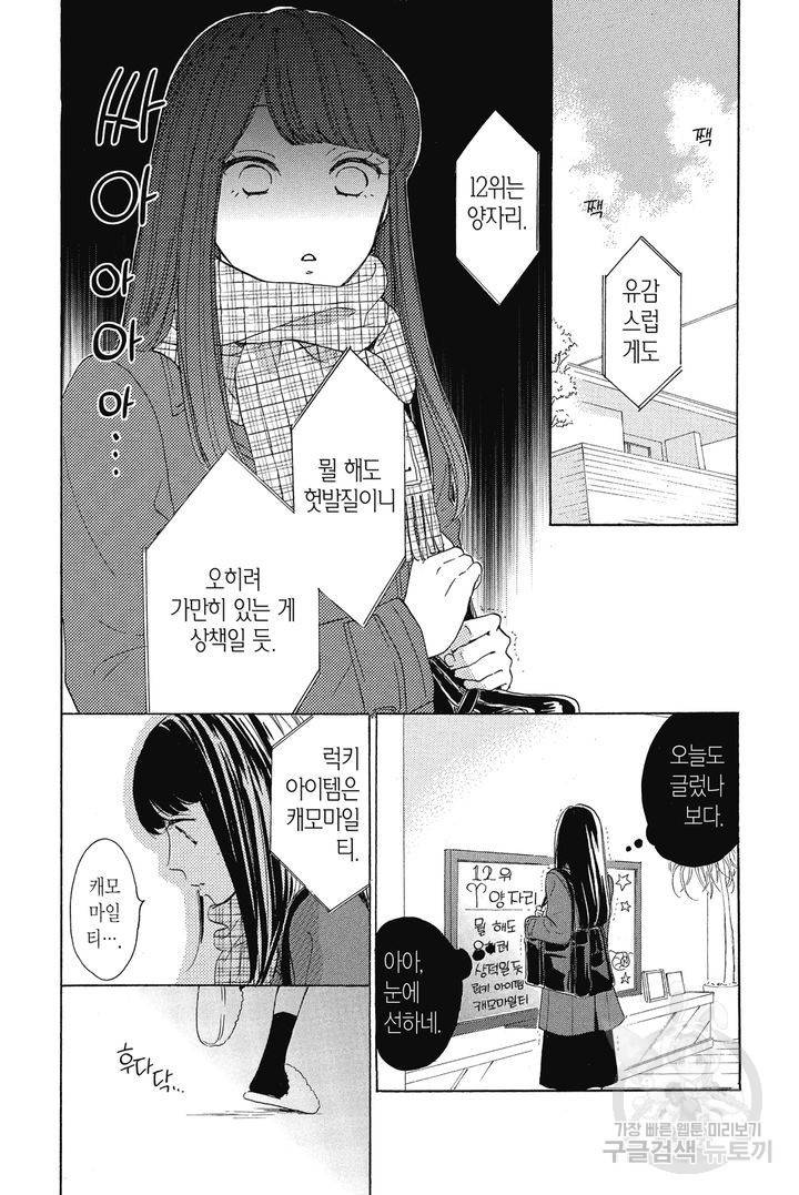 절벽 위의 란 26화 5