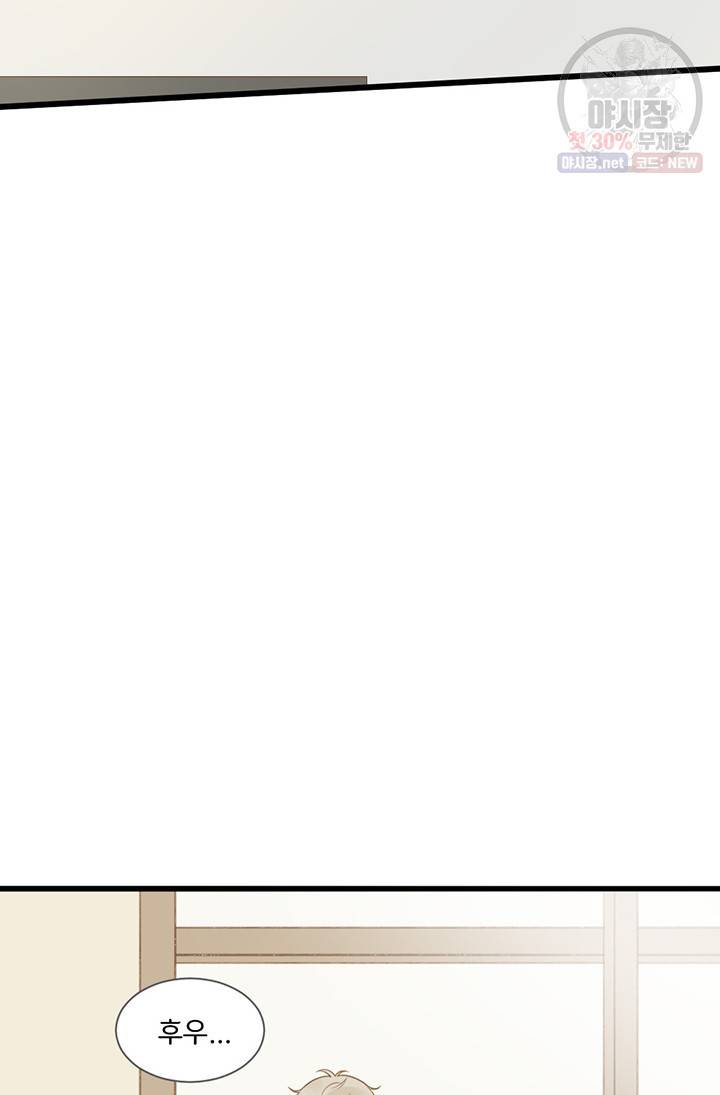 너랑 나랑 하면 98화 7