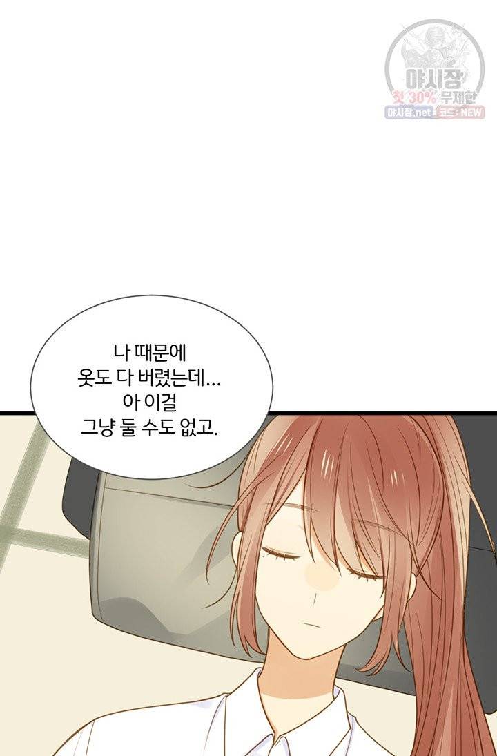 너랑 나랑 하면 98화 10