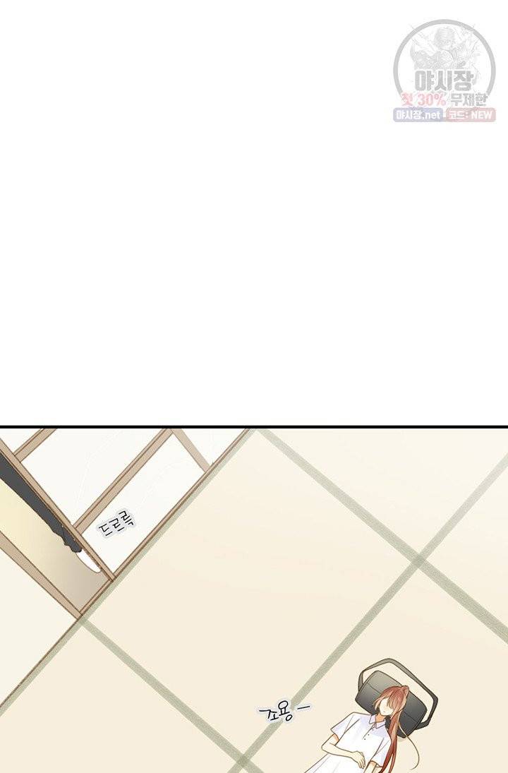너랑 나랑 하면 98화 16
