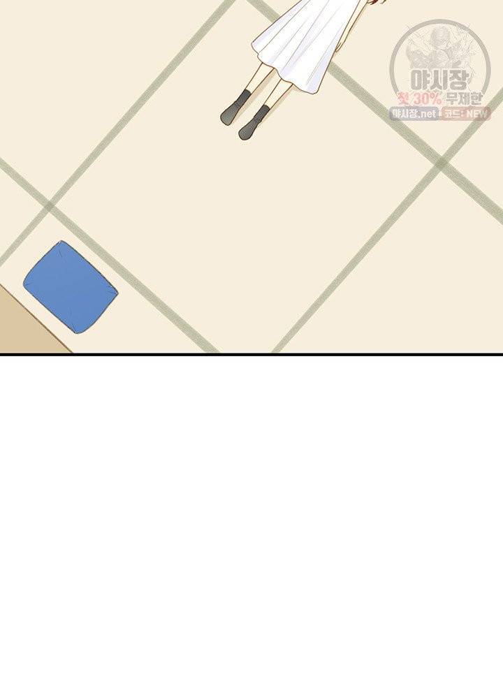 너랑 나랑 하면 98화 17