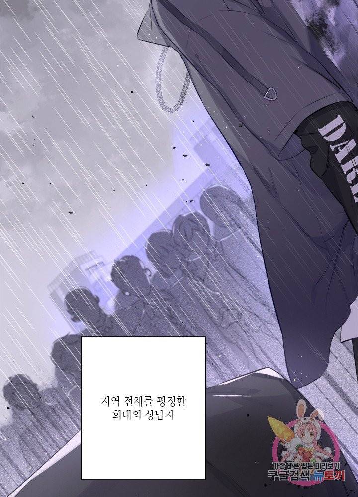 최애에게 들켜버렸다 1화 4