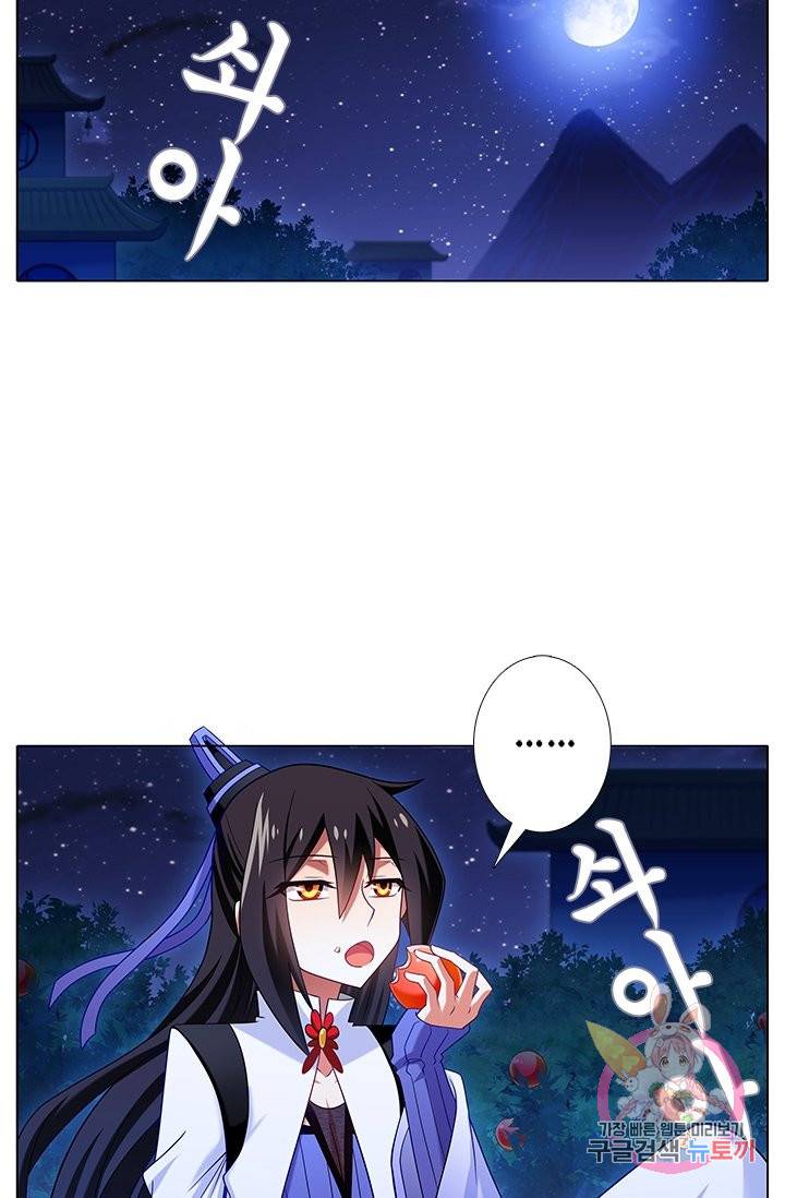 또라이 대사형 무림생존기 238화 2