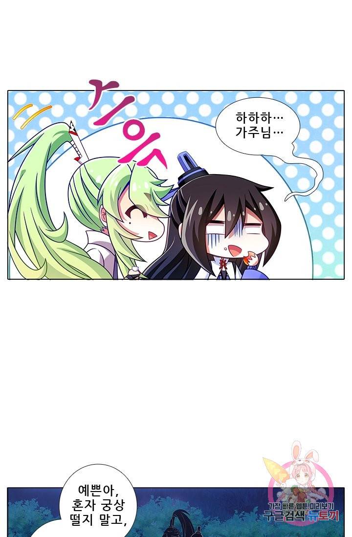 또라이 대사형 무림생존기 238화 5