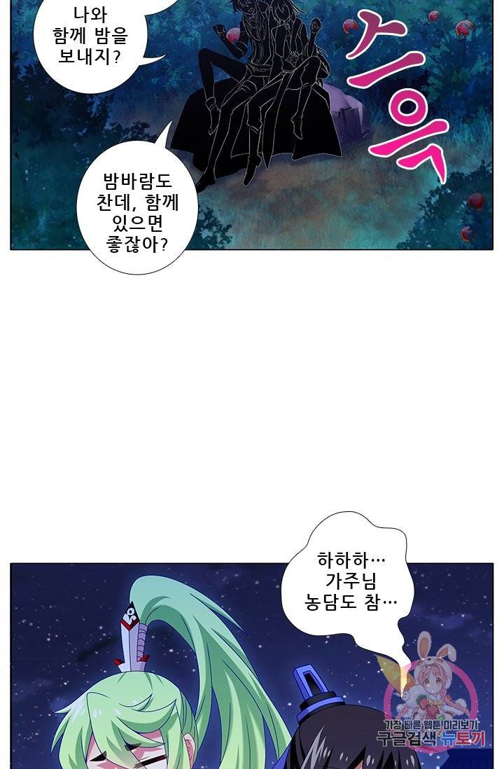 또라이 대사형 무림생존기 238화 6