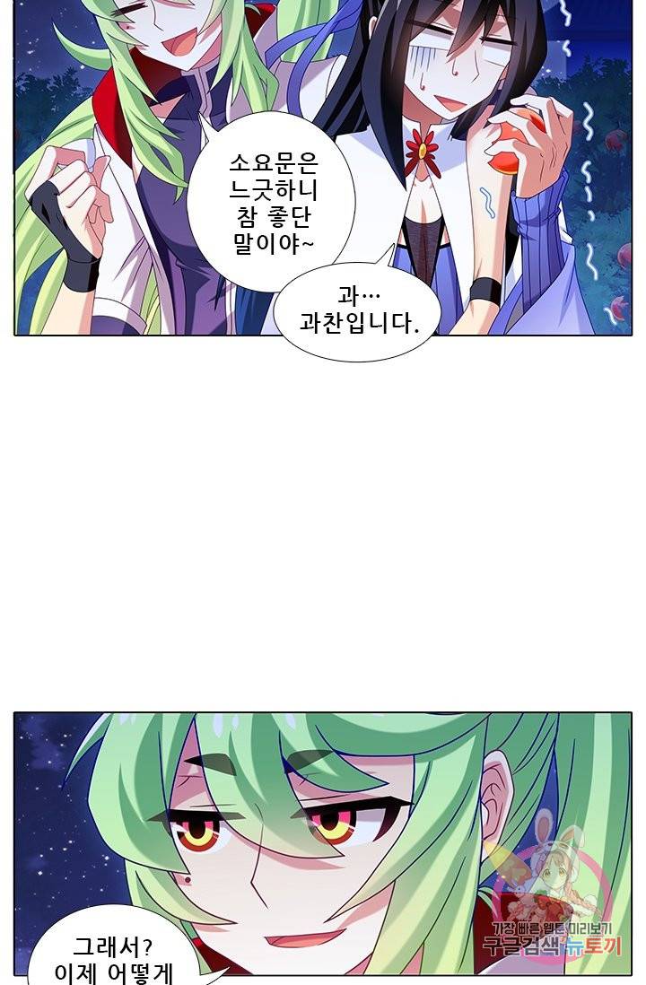 또라이 대사형 무림생존기 238화 7